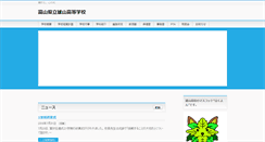 Desktop Screenshot of oyama-h.tym.ed.jp