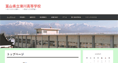 Desktop Screenshot of namerikawa-h.tym.ed.jp