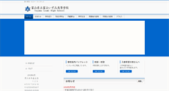 Desktop Screenshot of izumi-h.tym.ed.jp