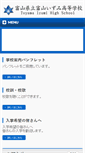 Mobile Screenshot of izumi-h.tym.ed.jp
