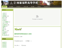 Tablet Screenshot of nantofukuno-h.tym.ed.jp