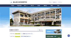 Desktop Screenshot of kureha-h.tym.ed.jp